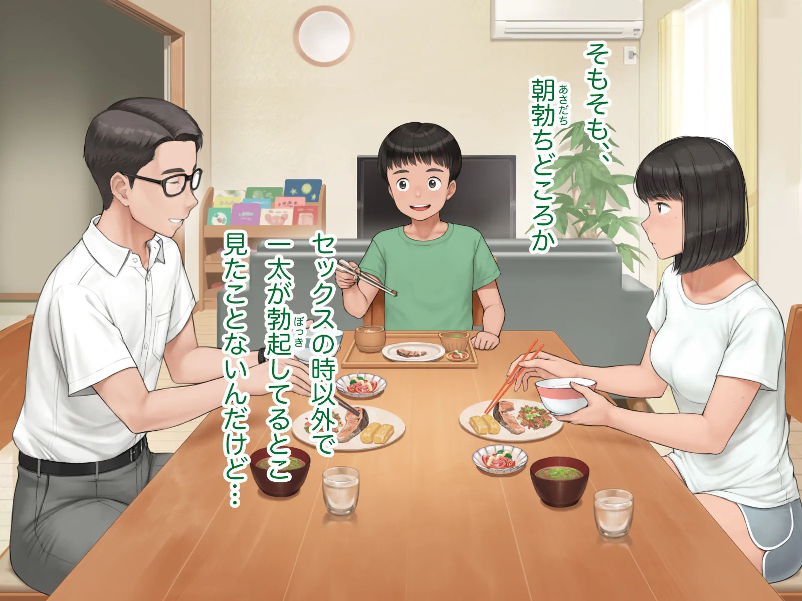 中出先生夫妻 どこにでもいる、とある夫婦の話 〜妻、育子の日常〜 画像6