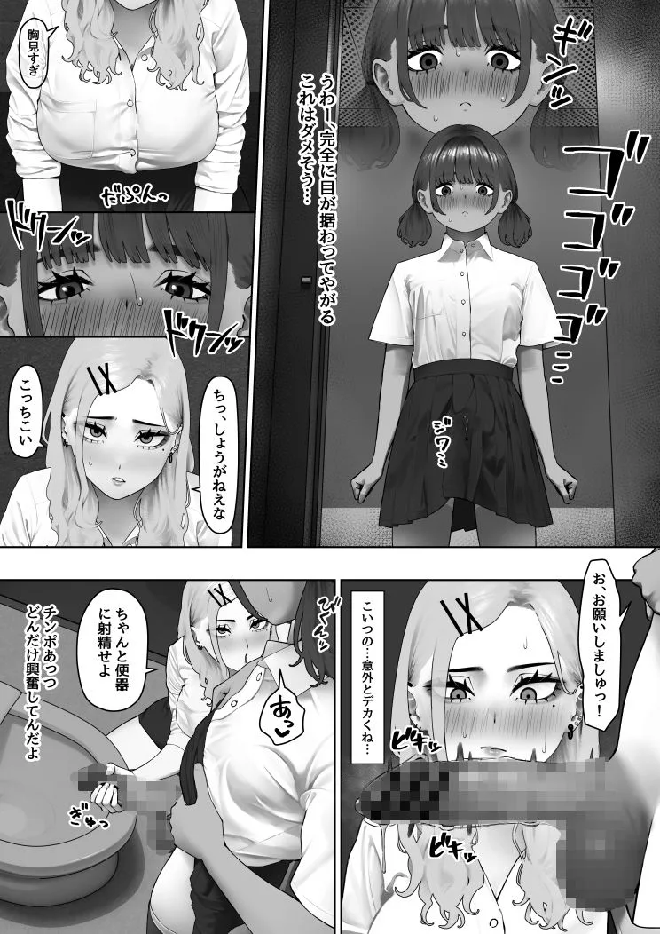 虎は小犬に敵わない 画像10