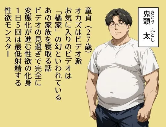 童貞転生 あのリーダーに転生して無双する 画像1