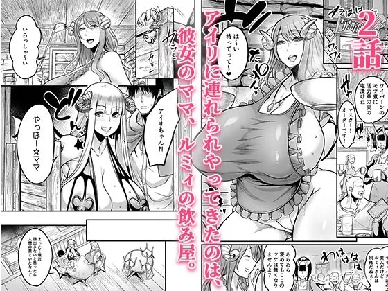 ようこそ！サキュバス街へ≪総集編≫ 画像3