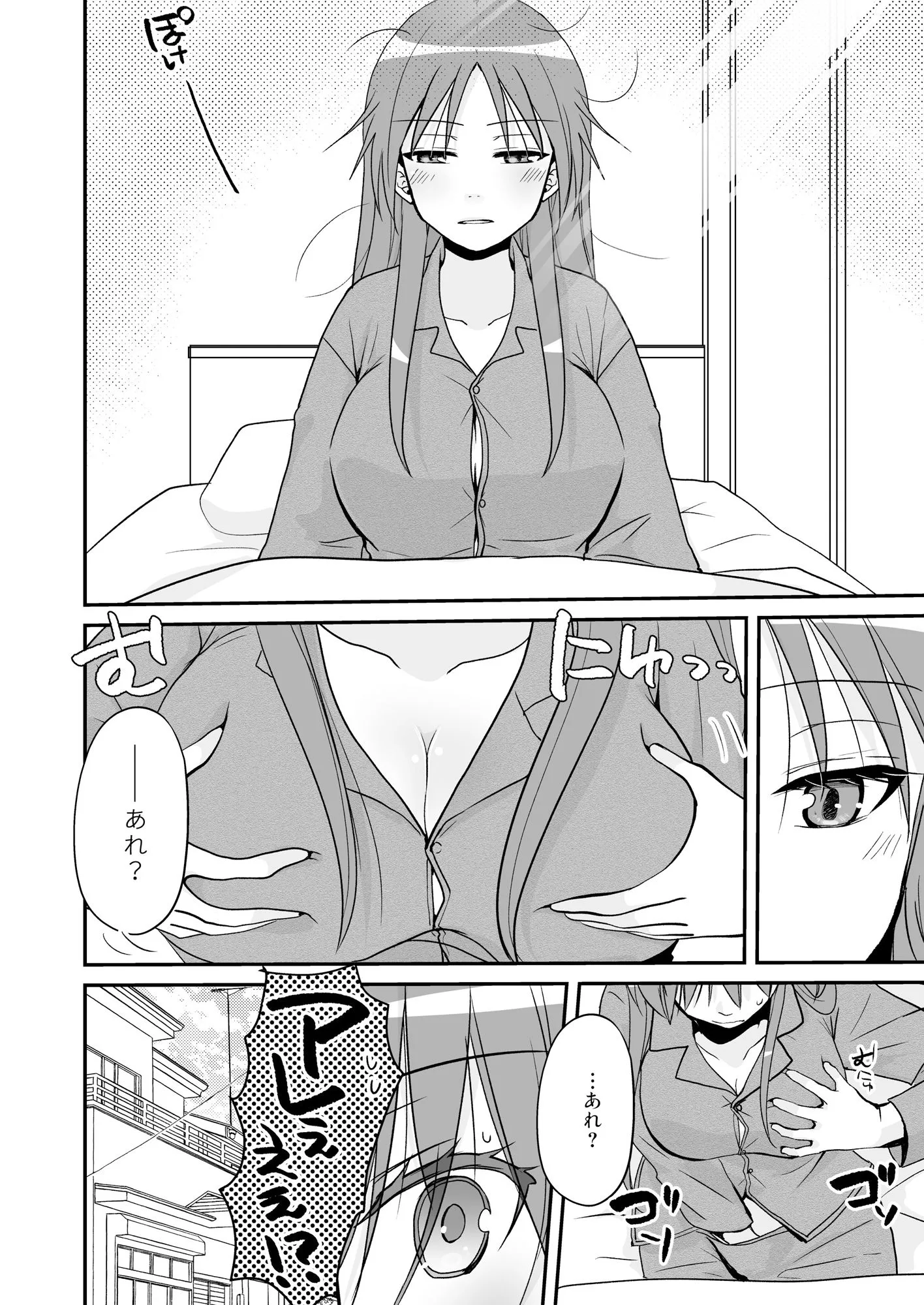 SEX実習当日に俺だけ女体化ぁ!? 画像2