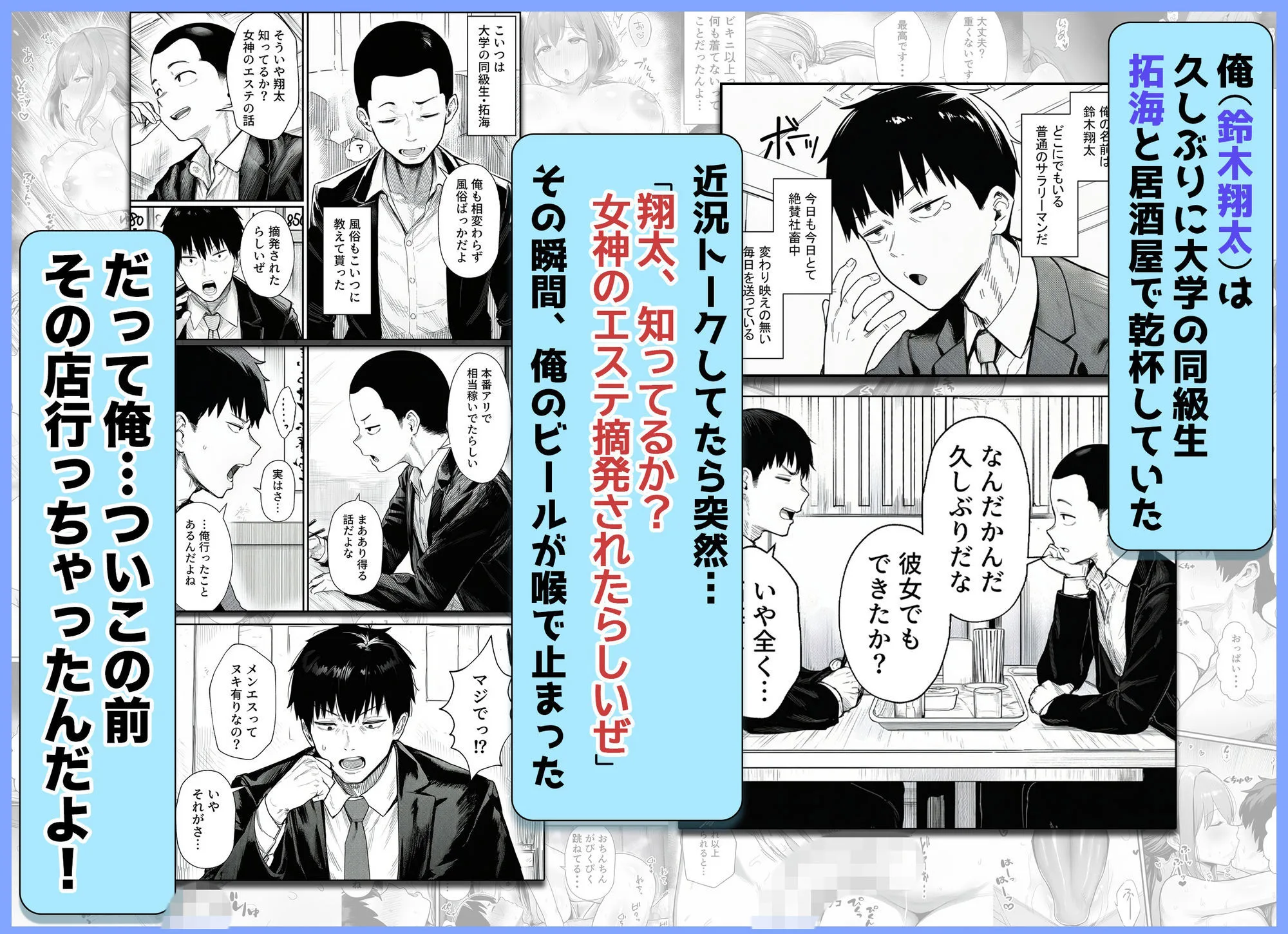 摘発寸前のメンズエステで美人エステ嬢に生ハメ中出しできちゃった話〜天界コース編〜 画像2
