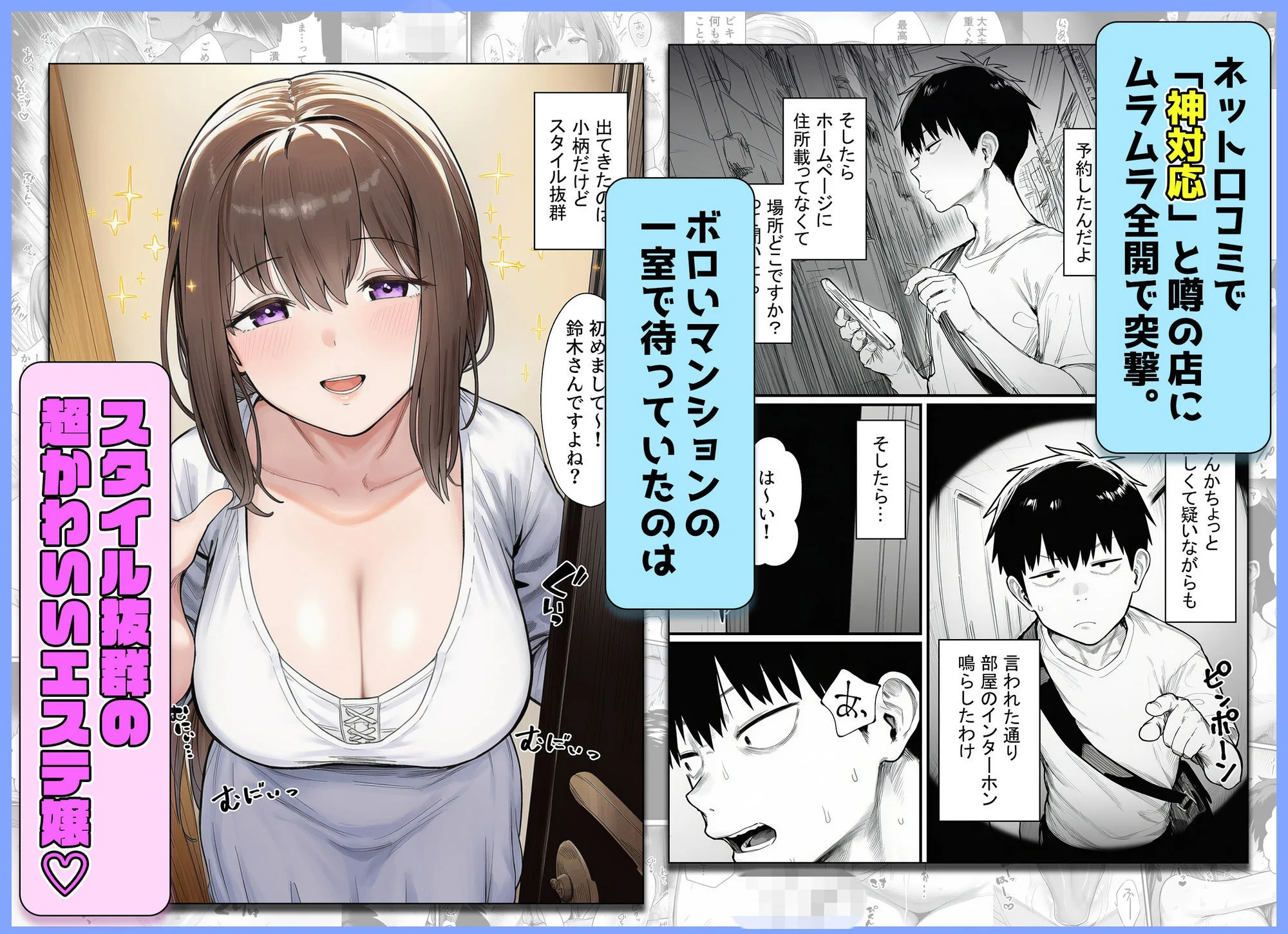 摘発寸前のメンズエステで美人エステ嬢に生ハメ中出しできちゃった話〜天界コース編〜 画像3