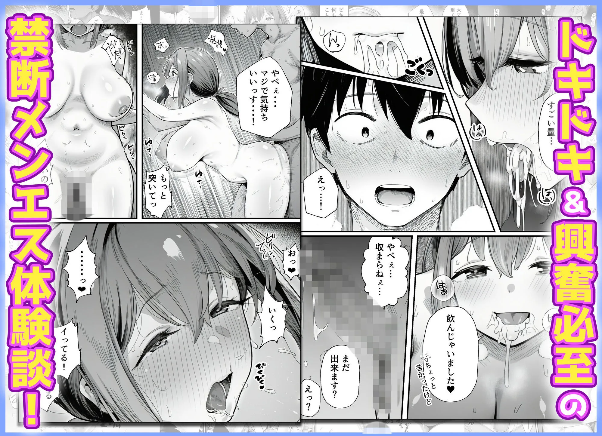 摘発寸前のメンズエステで美人エステ嬢に生ハメ中出しできちゃった話〜天界コース編〜 画像8