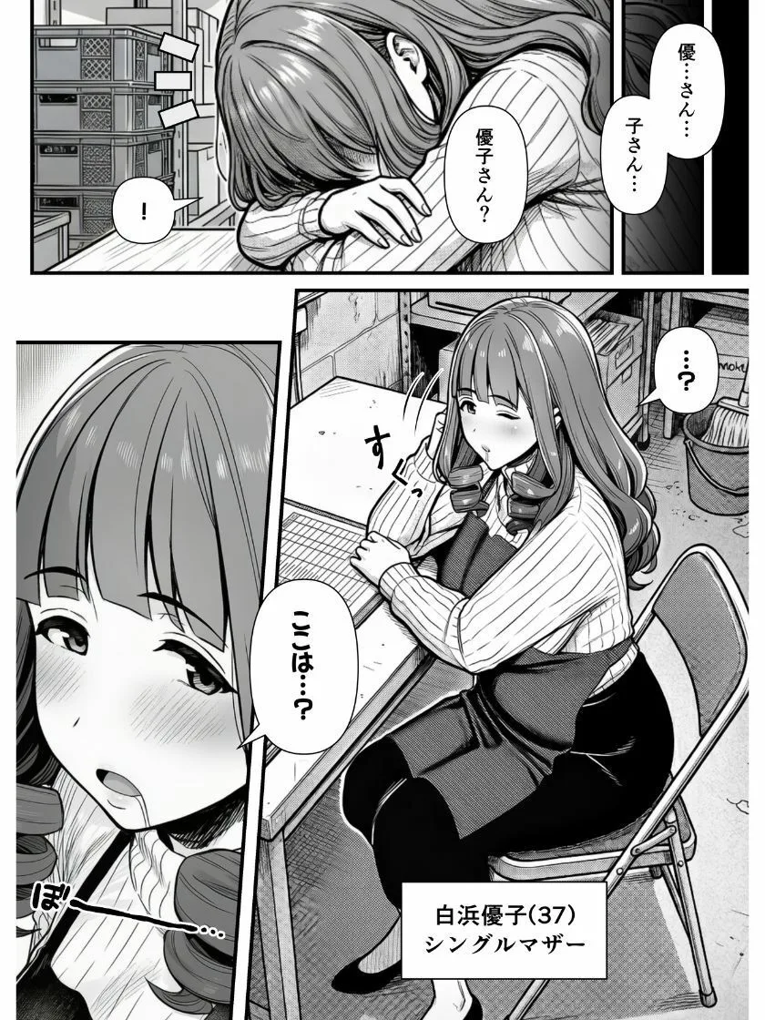 母娘催●姦〜幸せに暮らす巨乳親子を滅茶苦茶に犯した記録〜 画像6