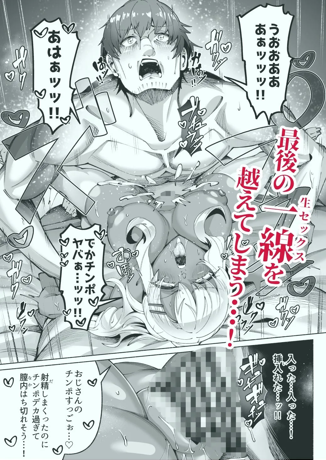 褐色金髪ギャルを玄関の前で拾いました 画像8