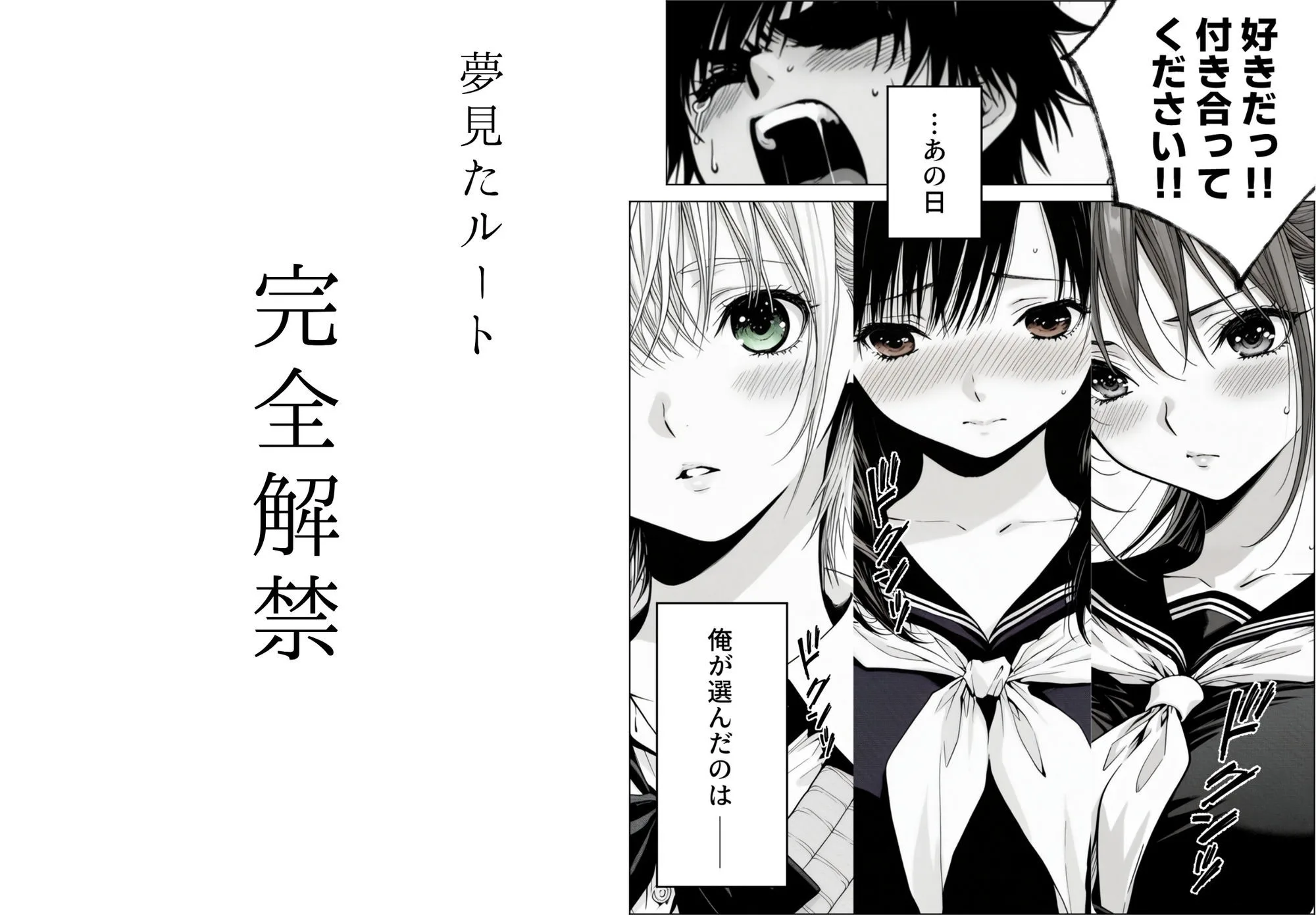 完熟ベリー101％ Vol.2 〜もしポニーテールの彼女を選んでいたら〜 画像3