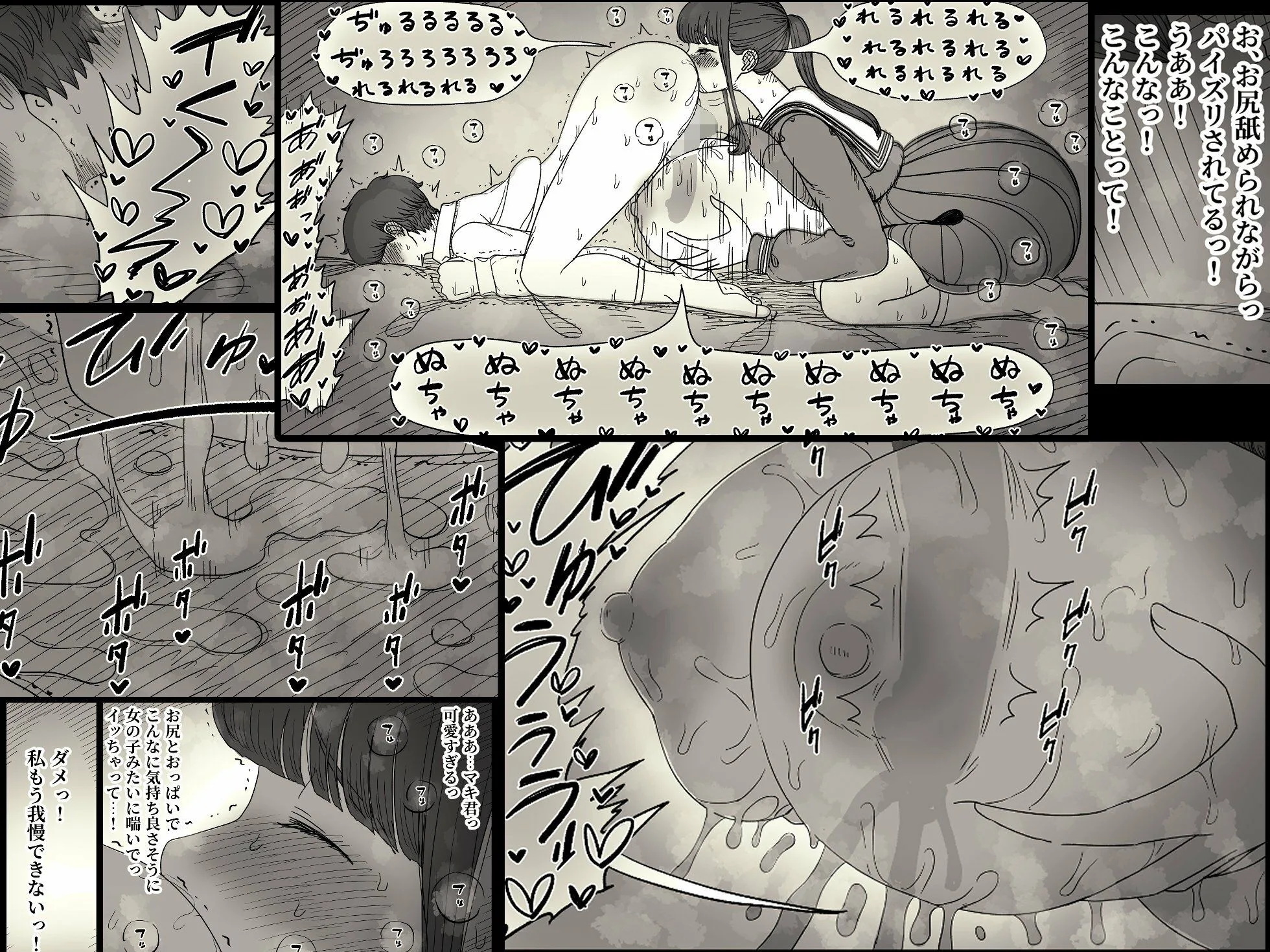 長身女子に食べられる2 画像8
