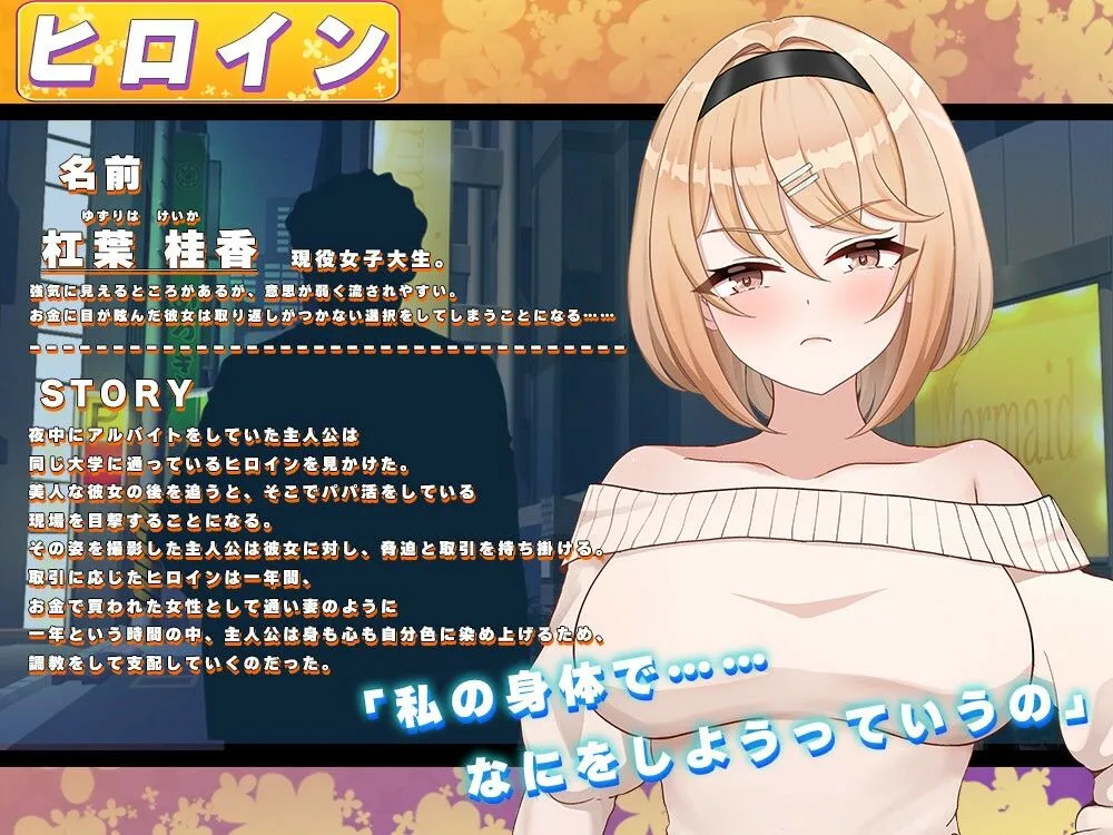 フレグラントオリーブ〜強気JD快楽堕ち〜 画像1