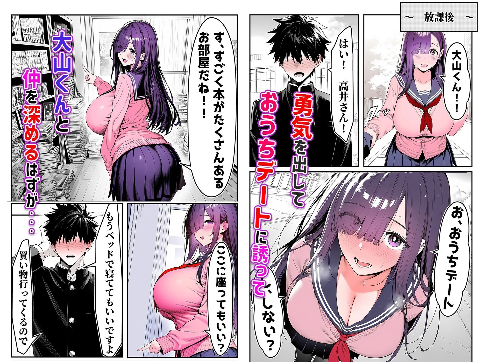 全てがデカすぎてコンプレックスを拗らせた高井さん 画像5