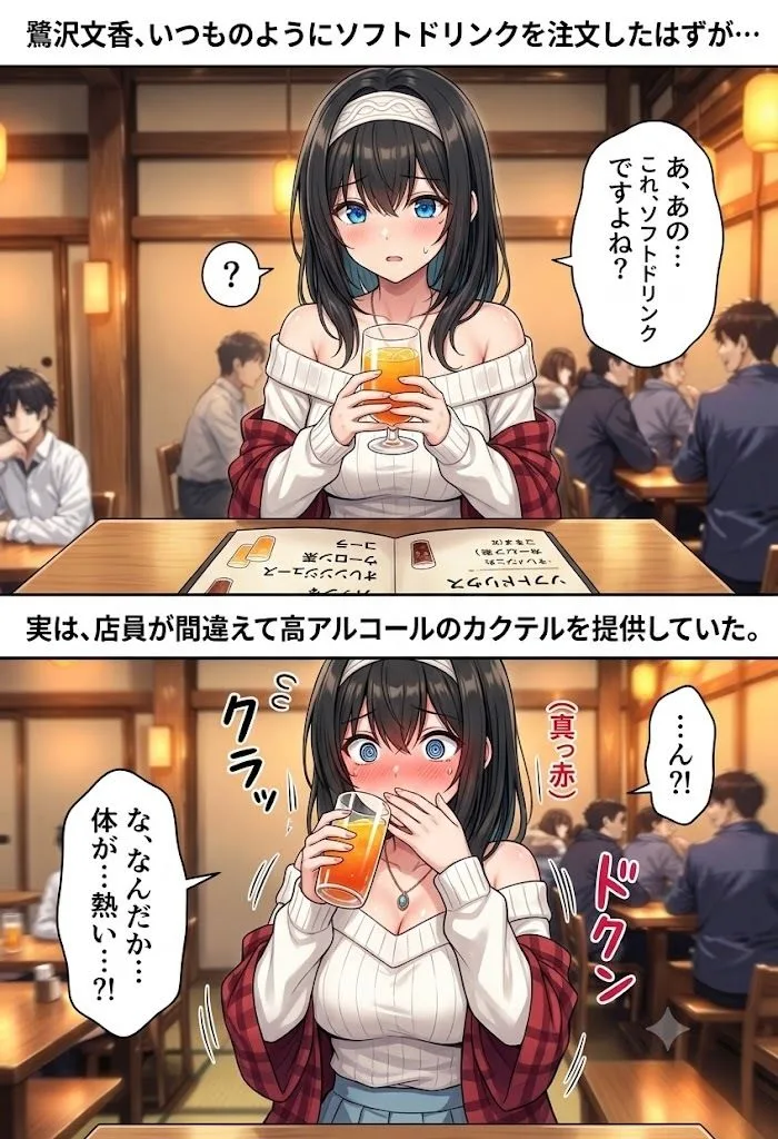 飲み会で喰われるアイドル達2 画像2