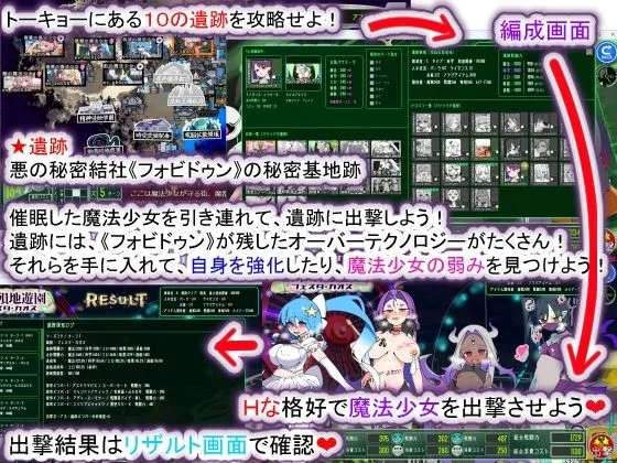 荒廃魔法少女T――EYEに溺れる気高き乙女、心乱れて淫らに堕ちる 画像4