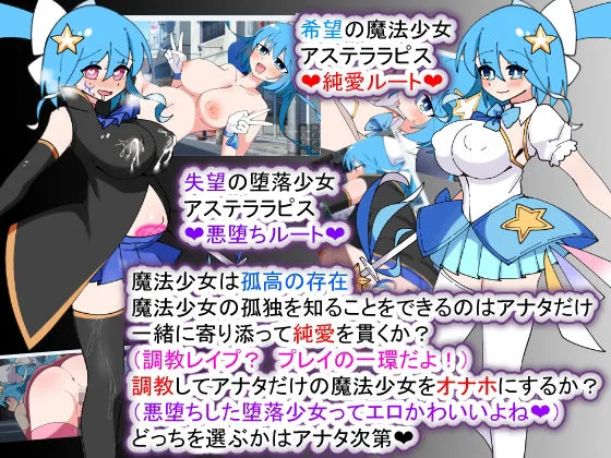 荒廃魔法少女T――EYEに溺れる気高き乙女、心乱れて淫らに堕ちる 画像7