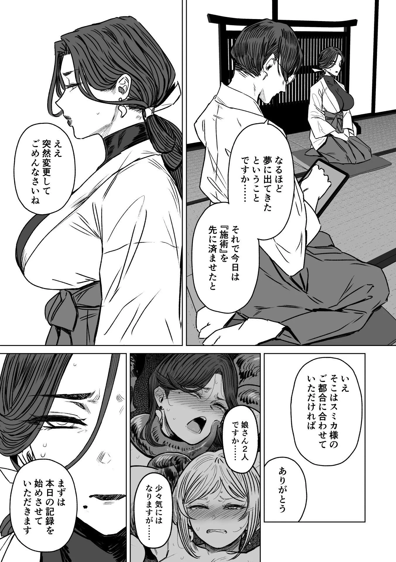 異形交尾快楽地獄2 画像3