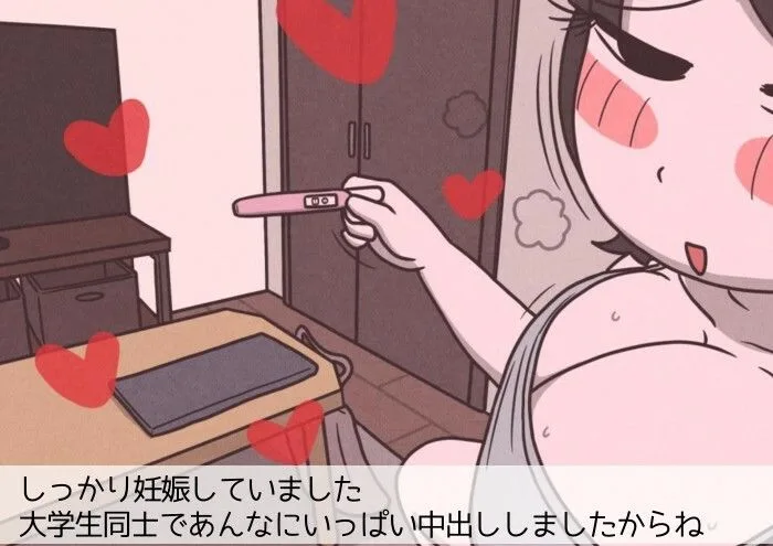 学生カップルのセックスと妊娠 - 気持ちよすぎて赤ちゃんができちゃった涼太くん(18歳)と羽美さん(18歳) 画像8