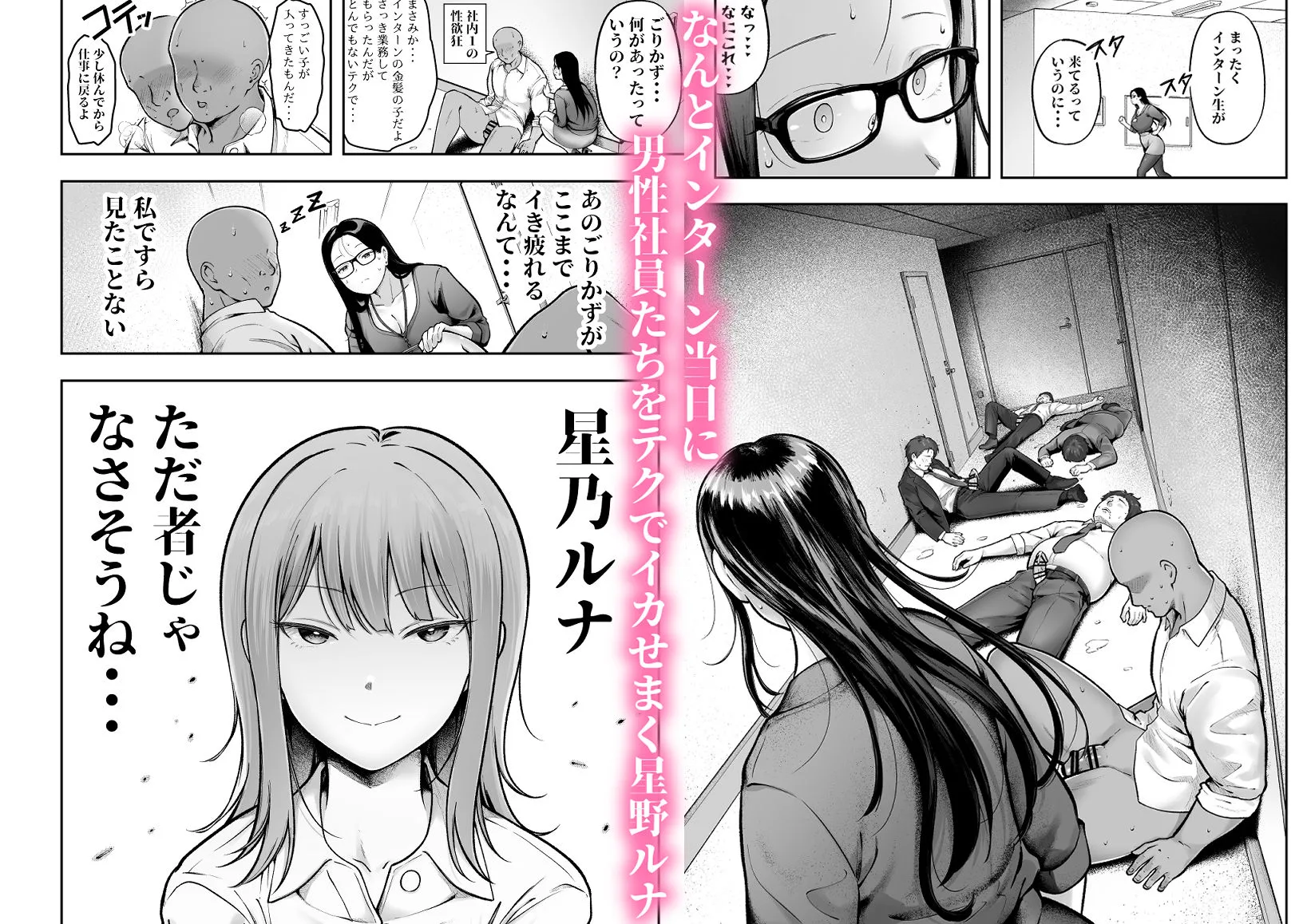 私の配属先は性処理課3 〜ギャルなインターン生編〜 画像3