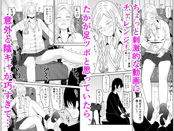 弱小配信者に騙されたJKインフルエンサー!エロ企画でお蔵入りに!? 画像3