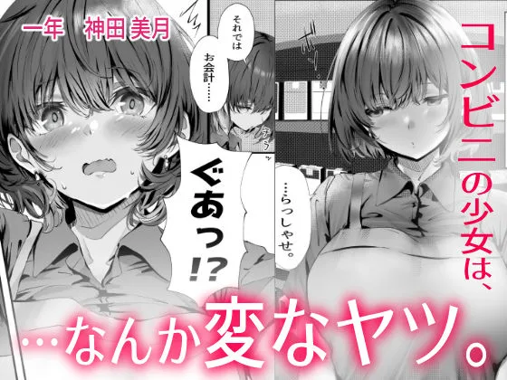 僕は誰と付き合えばいいのだろうか 画像1