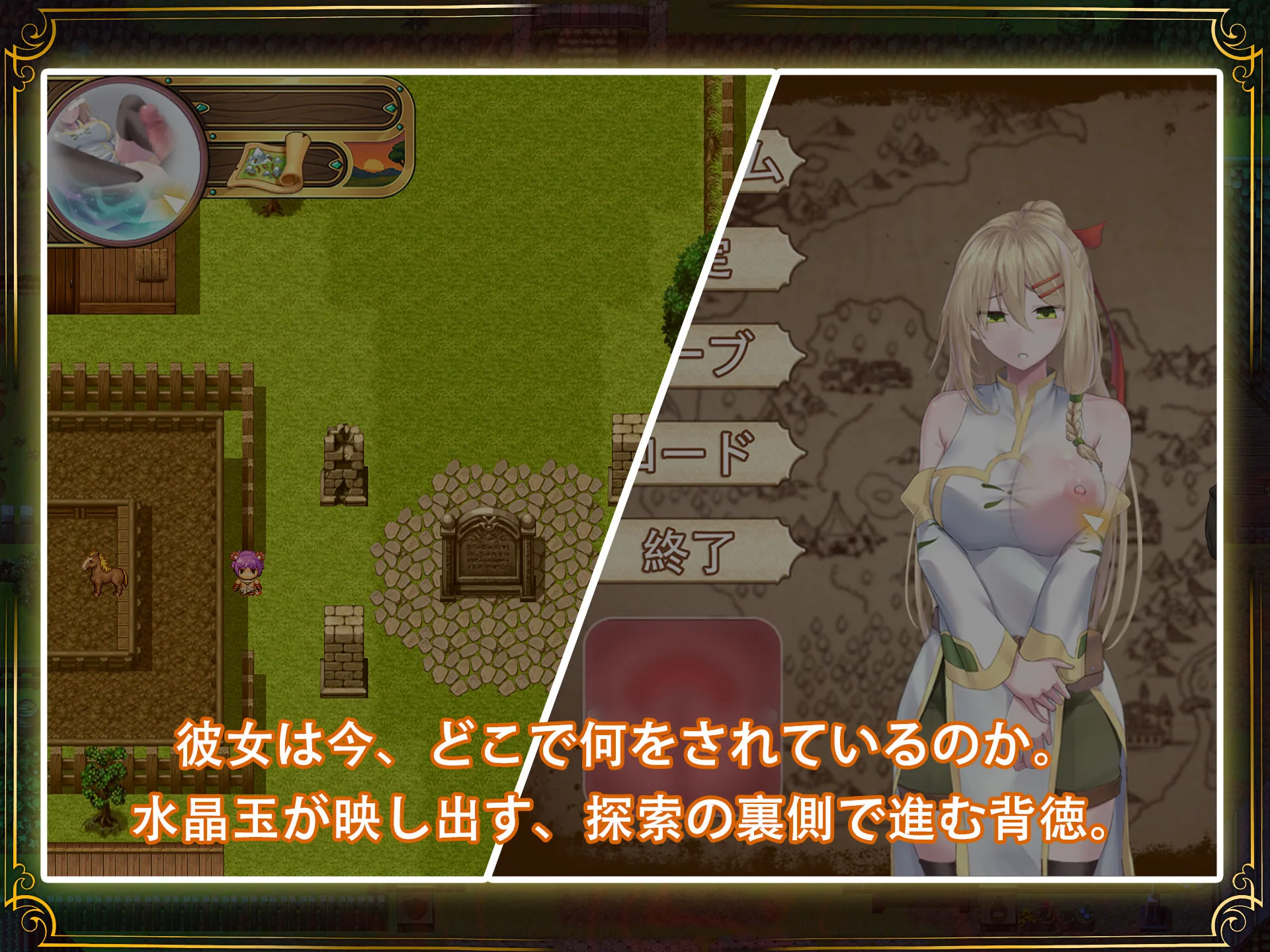 【スマホ対応】堕ちた聖痕:夜行伝令 画像8