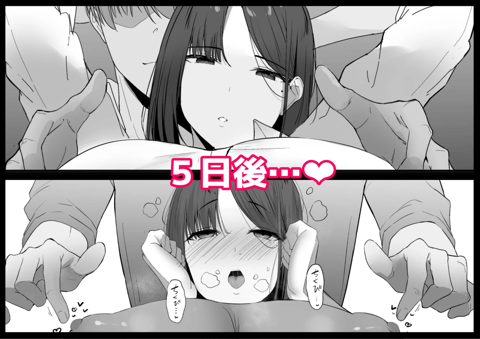 不感症な私が乳首なんかでイクわけがない！ 画像9