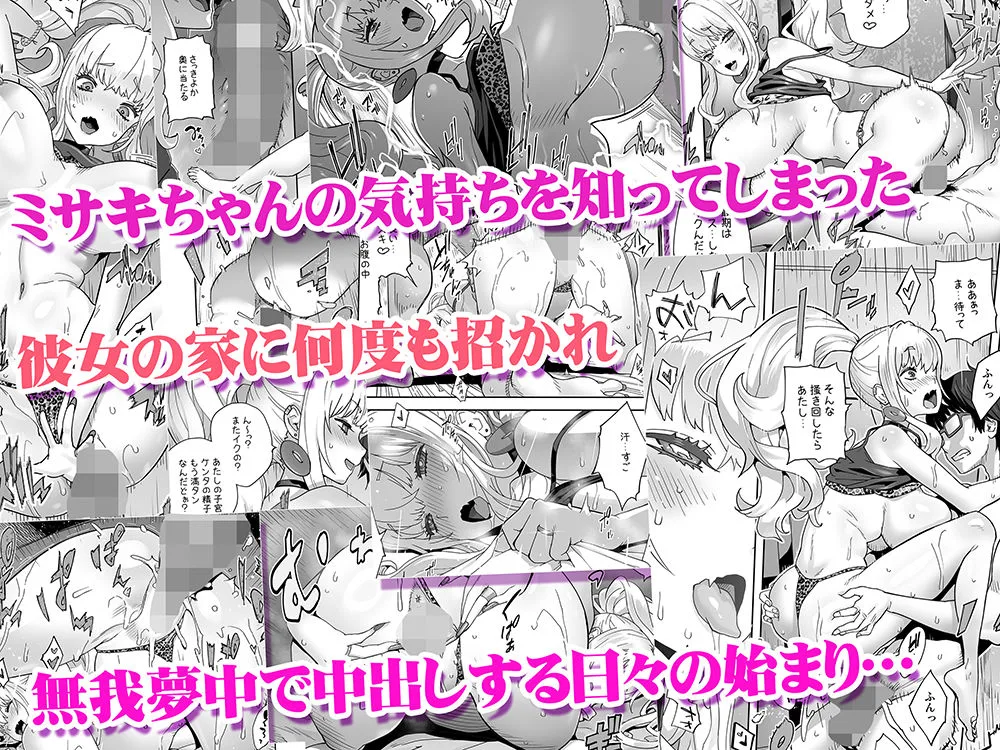 地元の同級生ギャルが 人妻になってて 生種付けさせられてる。 画像4