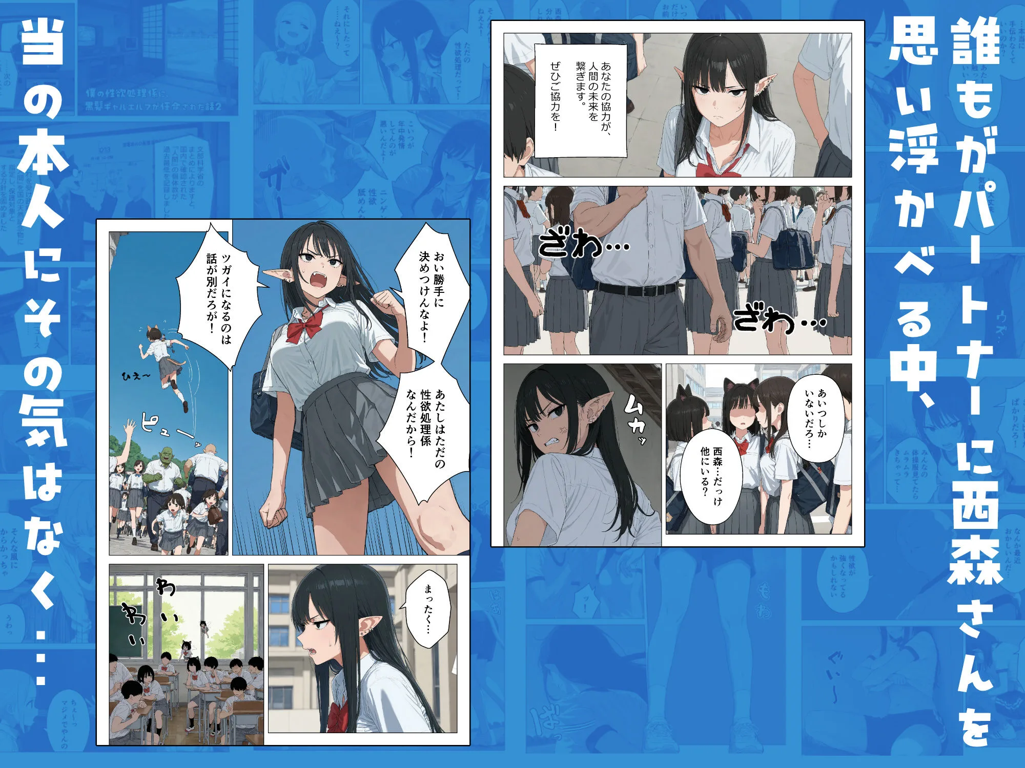僕の性欲処理係に、黒髪ギャルエルフが任命された話2 画像7
