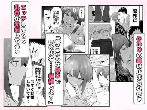 配達員の俺が、配達先の美人JDと婚約したら性欲が強すぎて休めない件 画像6