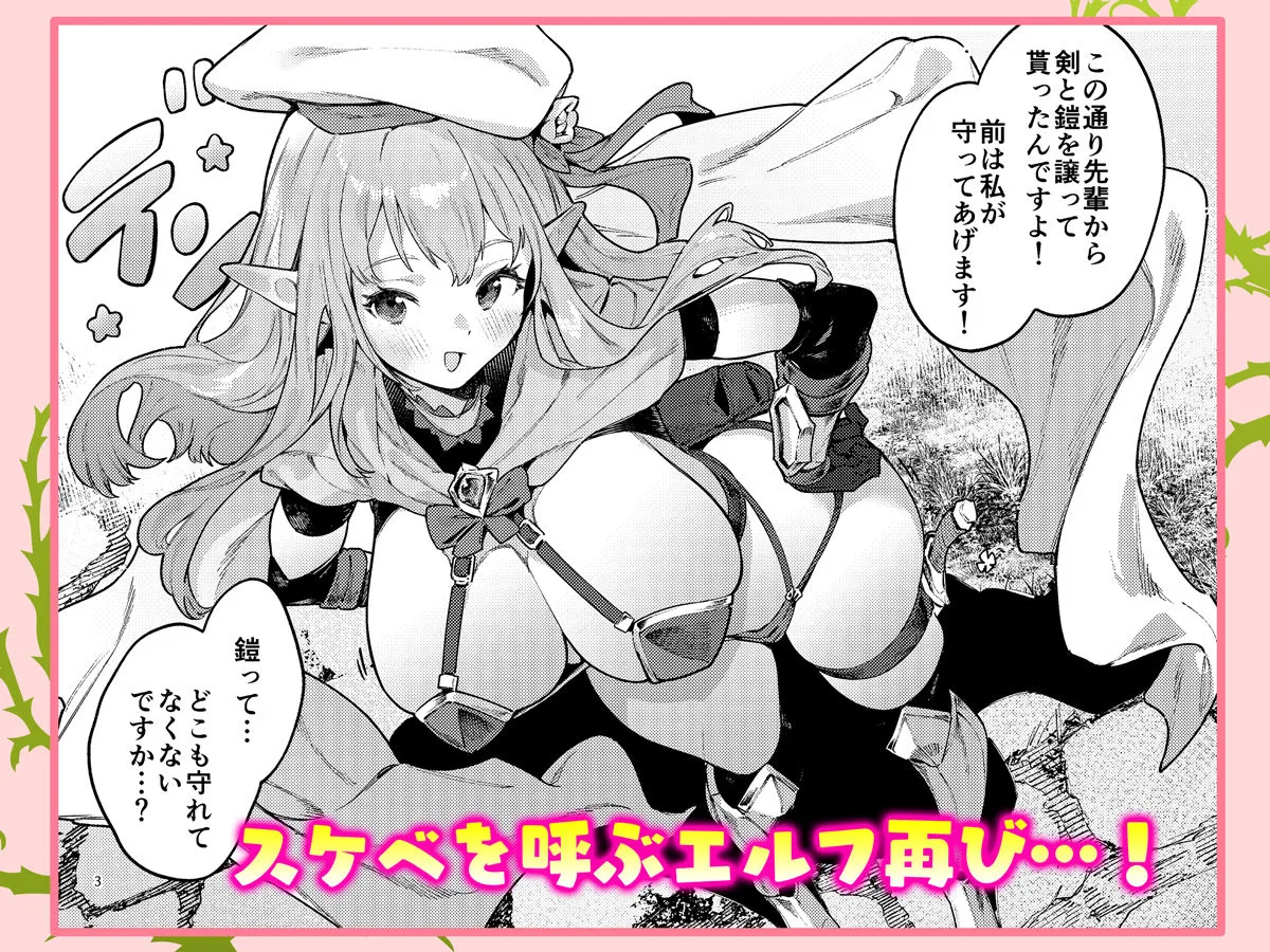 また受難ですか!?ヤラれ属性ポルカちゃん2 画像1