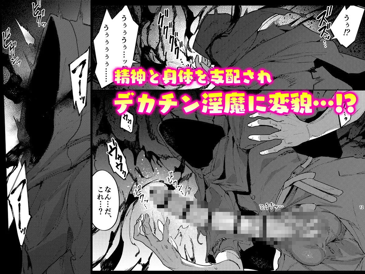 また受難ですか!?ヤラれ属性ポルカちゃん2 画像5