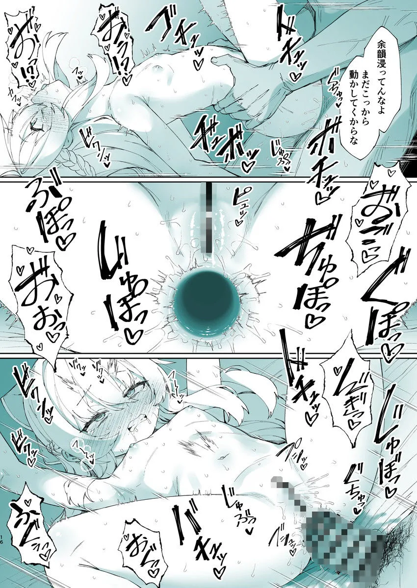 お兄ちゃんの半分は欲望でできています第3話【コミック版】 画像4