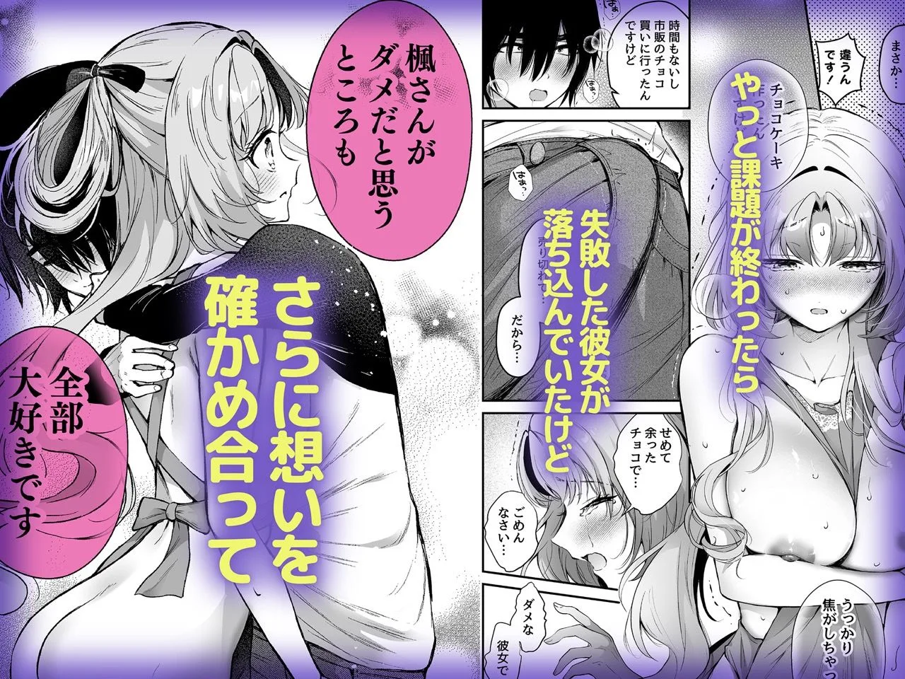 エロ甘彼女ちゃんとご無沙汰えっち 画像4