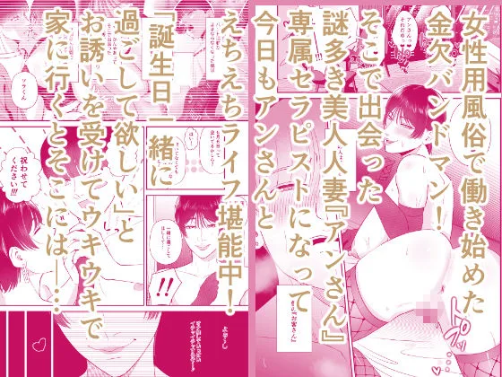 マゾが大好物な人妻と子作り3P交尾。 画像1