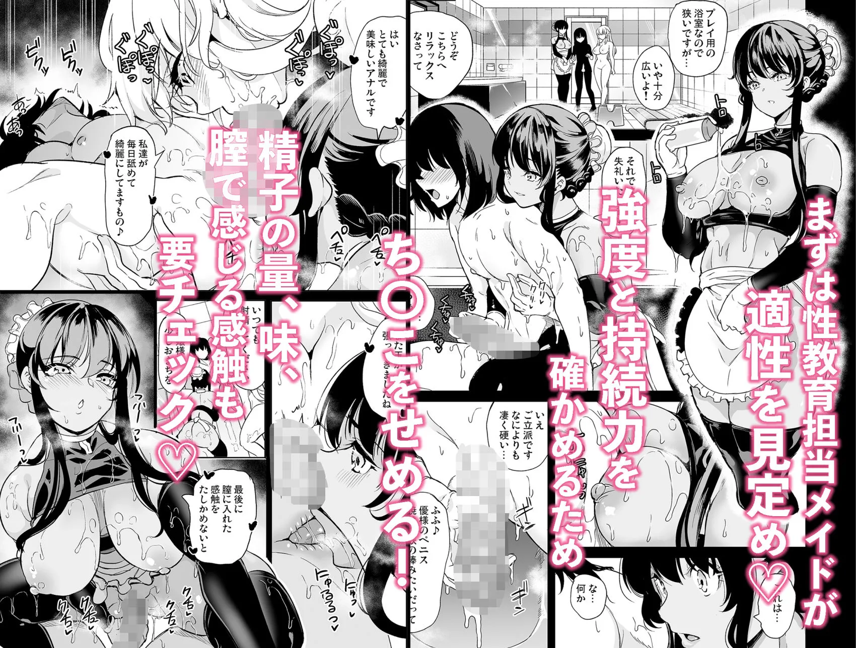 女子ヤリ部屋部の男根 〜痴女ハーレム〜 総集編 画像6