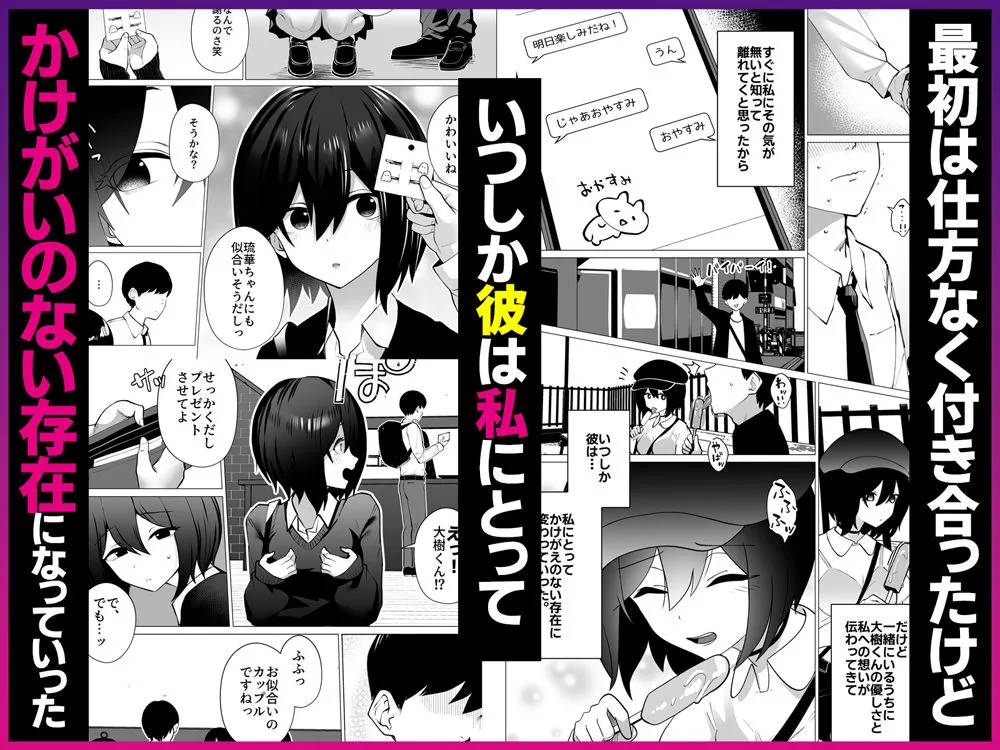 さよなら、当たり前の幸せ。〜彼氏のパパに二度堕とされた私〜 画像3