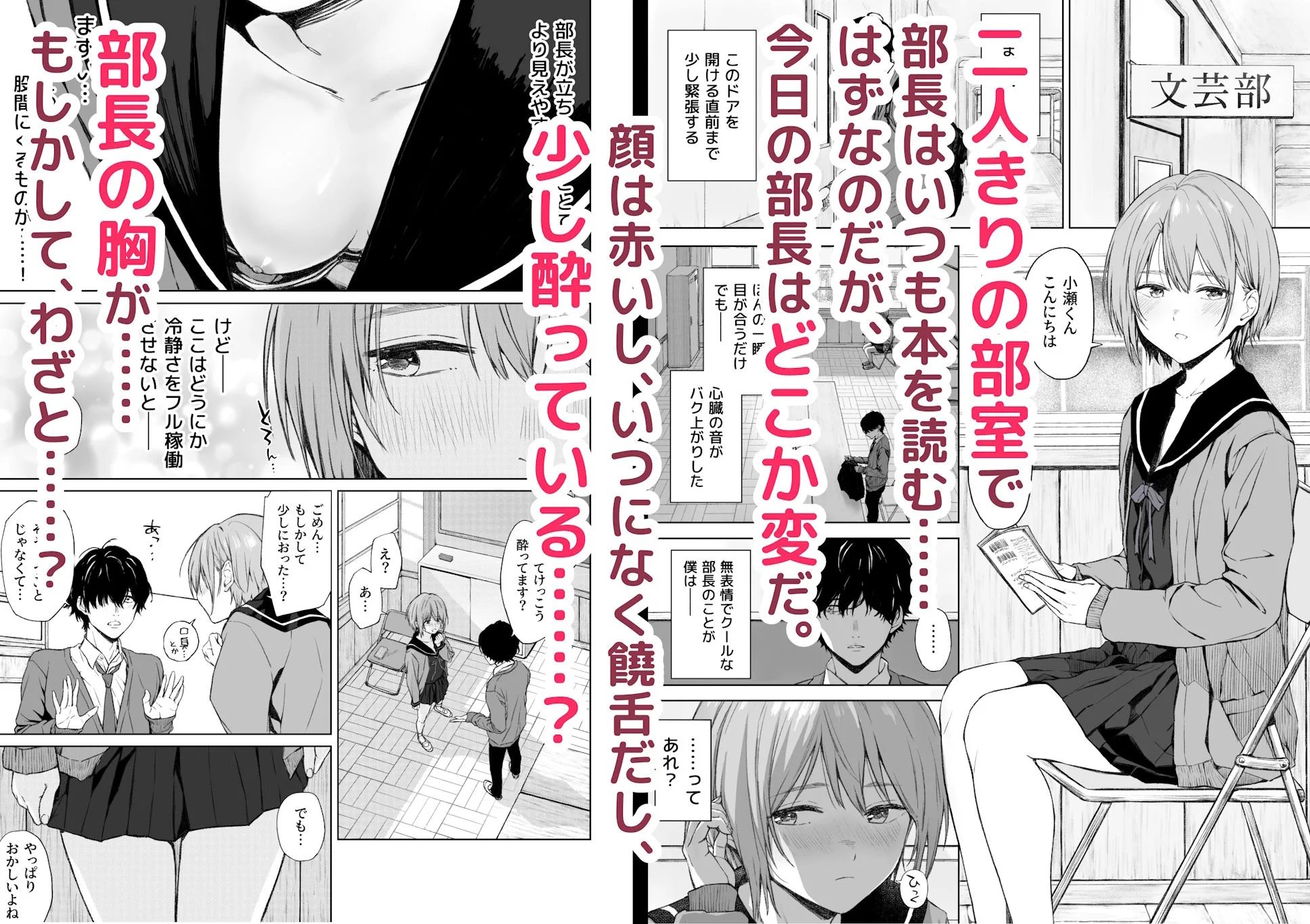 二人きりの部活動 画像2