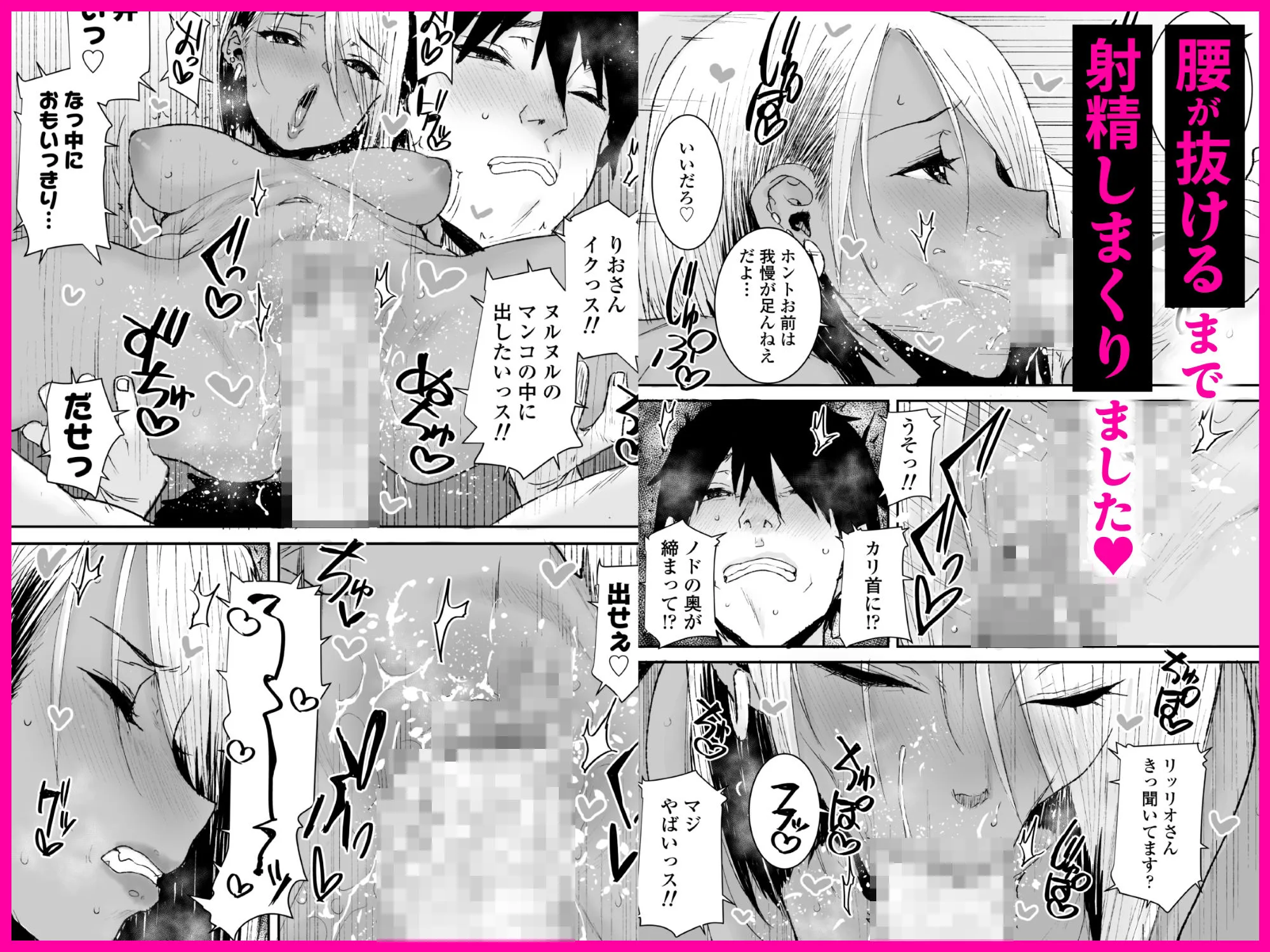 黒ギャル美女管理人リオさんのお仕事中汗だくナマ中出しSEXまたやっちゃいましたv 画像3