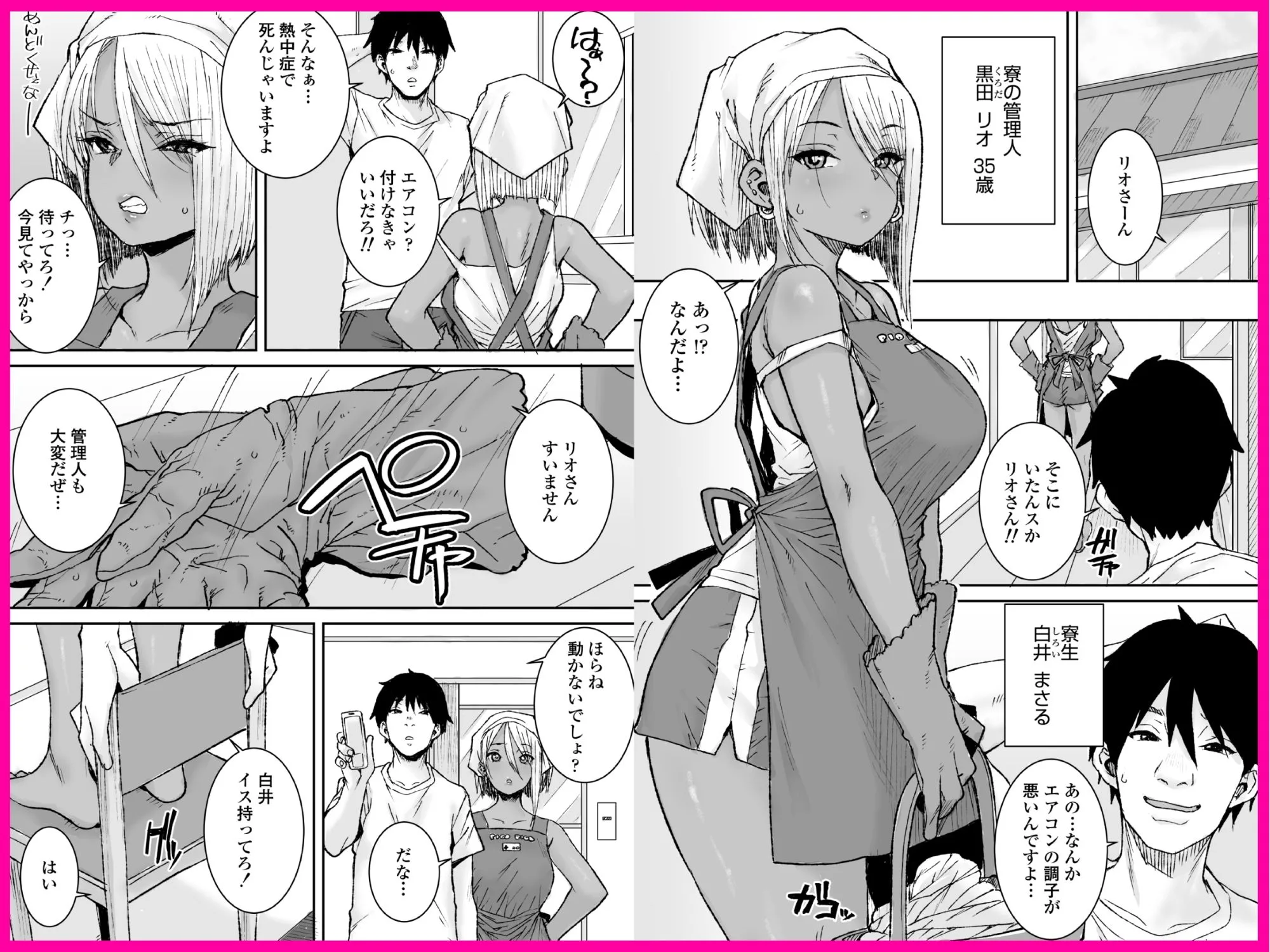 黒ギャル美女管理人リオさんのお仕事中汗だくナマ中出しSEXまたやっちゃいましたv 画像4