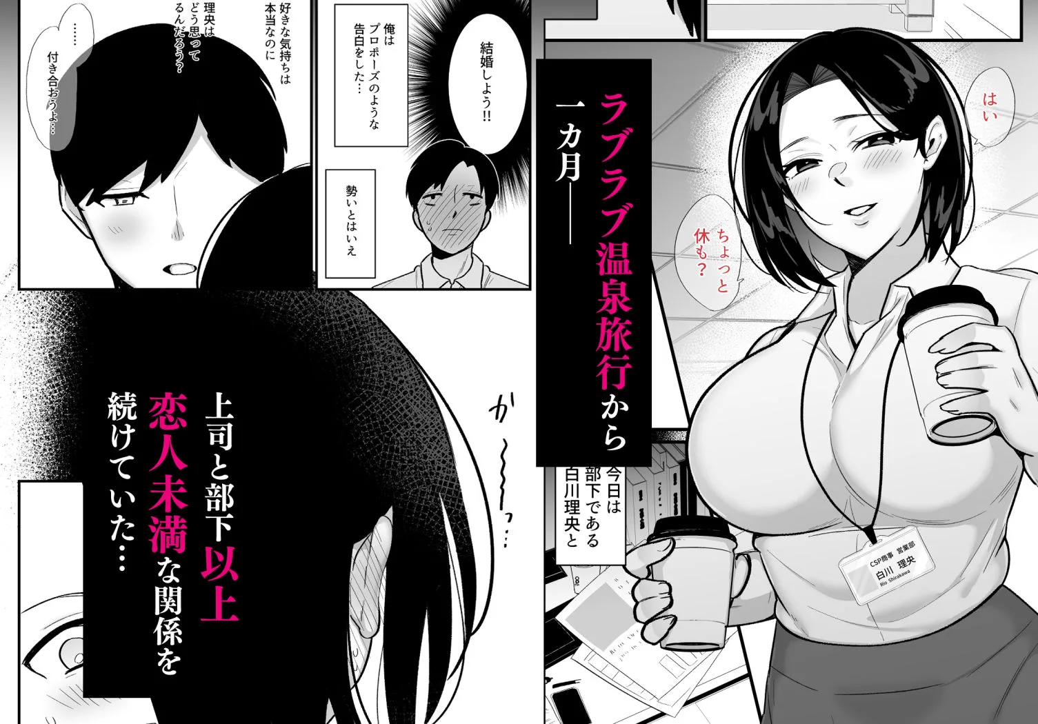 勝ち気なシングルマザーとドスケベ熱愛性交3〜中出し求愛鬼ごっこ〜 画像1