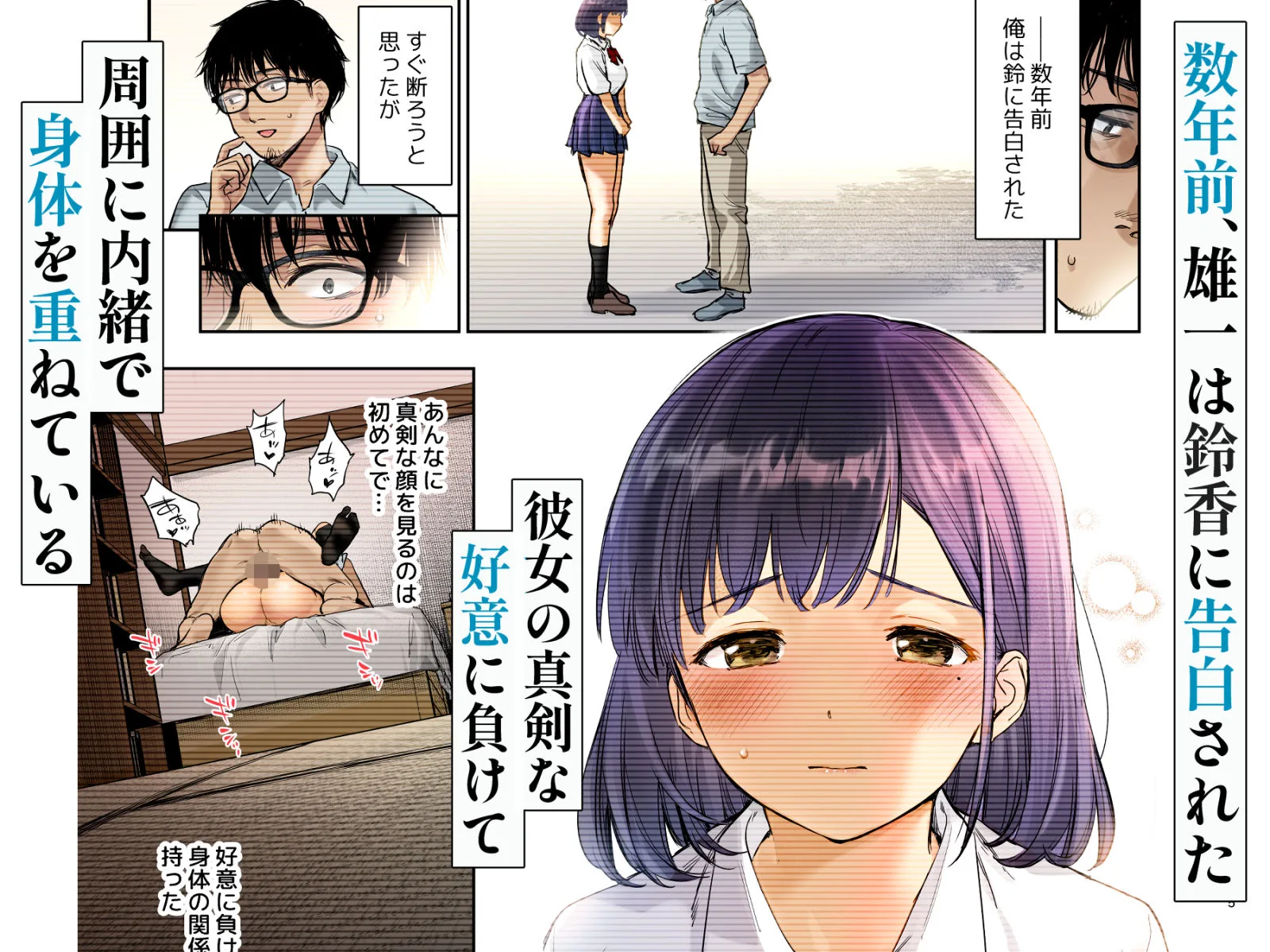 とある夏、姪とふたりきり。フルカラー 画像3