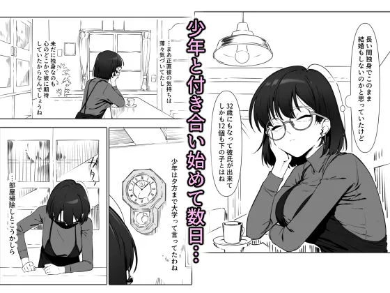 16年間通い続けた喫茶店のマスターに筆下ろししてもらった2 画像1