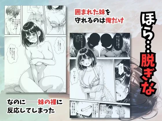 妹と秘島へ行ったらヌーディストビーチだった 画像2