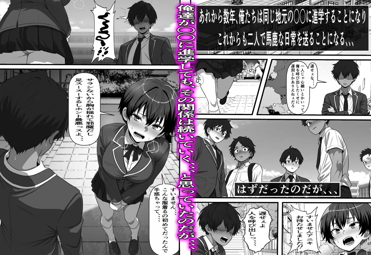 男だと思い込んでいた俺に絶対服従の自称俺の舎弟が日に日にドスケベオナホボディに成長していくのだが、、、 画像3