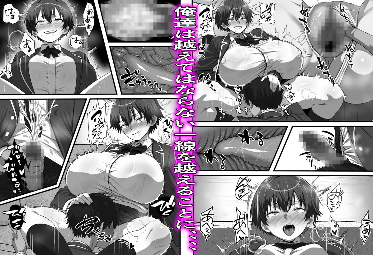 男だと思い込んでいた俺に絶対服従の自称俺の舎弟が日に日にドスケベオナホボディに成長していくのだが、、、 画像8