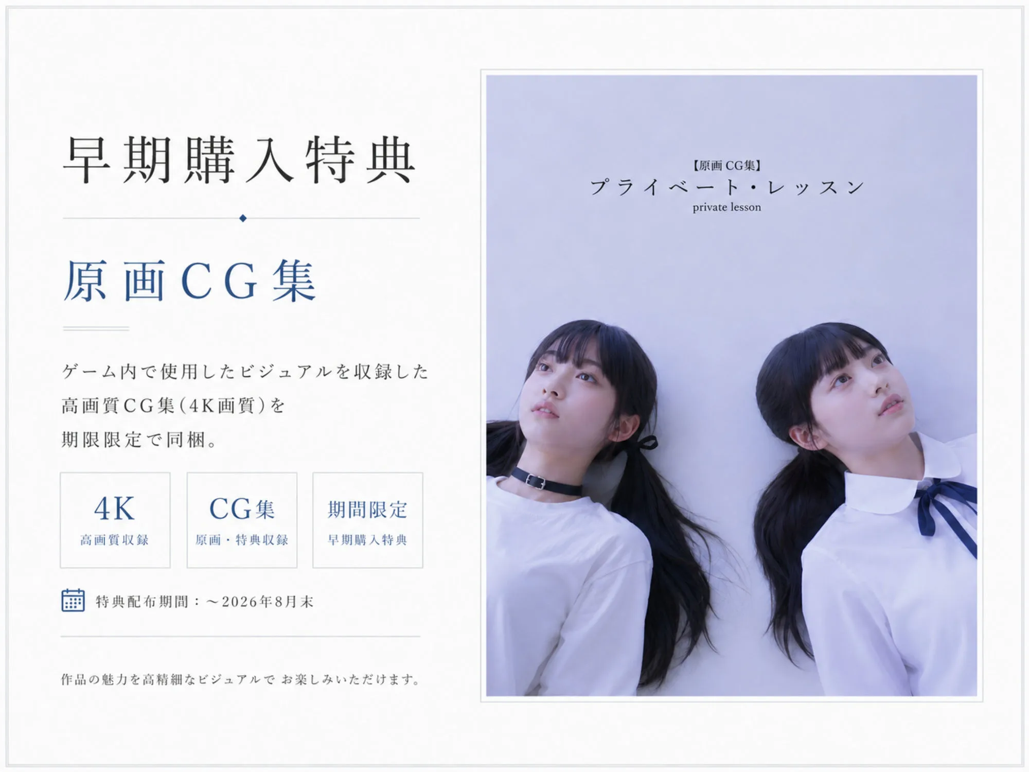 プライベート・レッスン -僕が家庭教師を続ける理由- 画像8