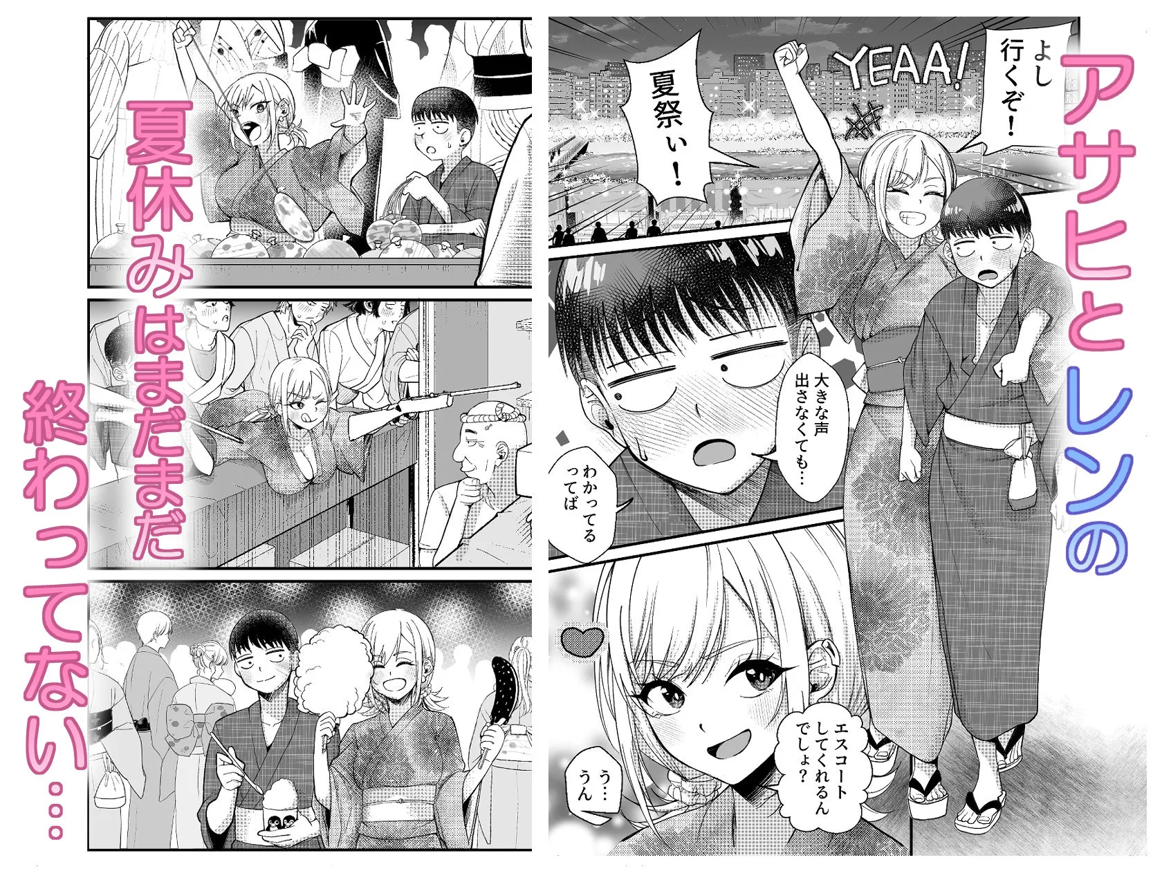 ボーイッシュ幼馴染がギャル化してから勃起が止まらない!2 画像1
