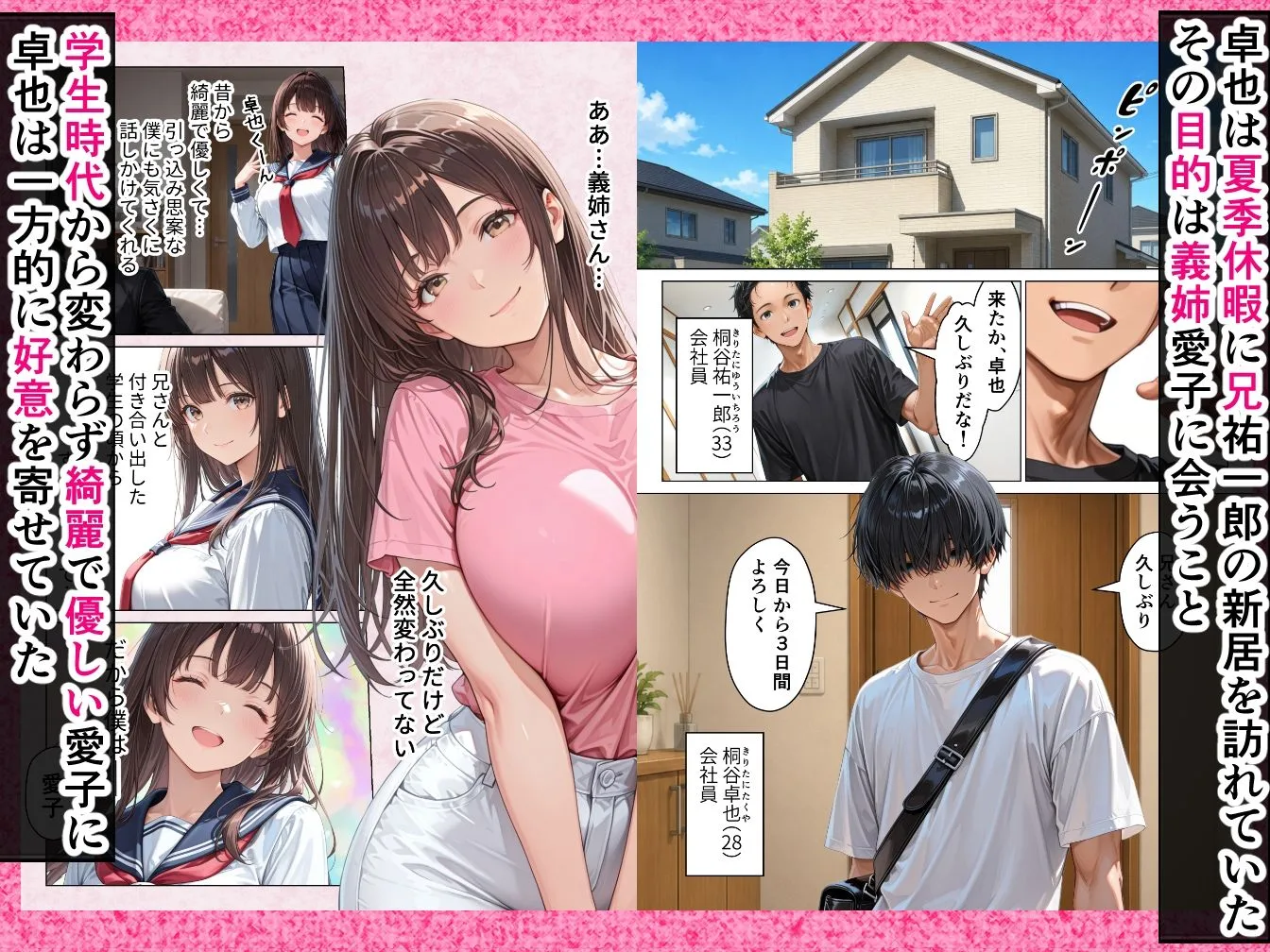 ずっと好きだった兄嫁が欲求不満なのでデカチンで寝取って僕のものにします 画像1