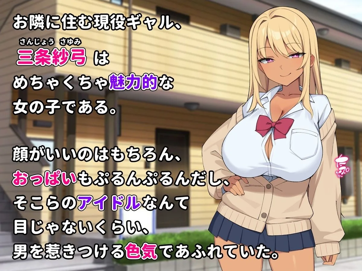デリヘル呼んだらお隣のギャルが来た 画像1