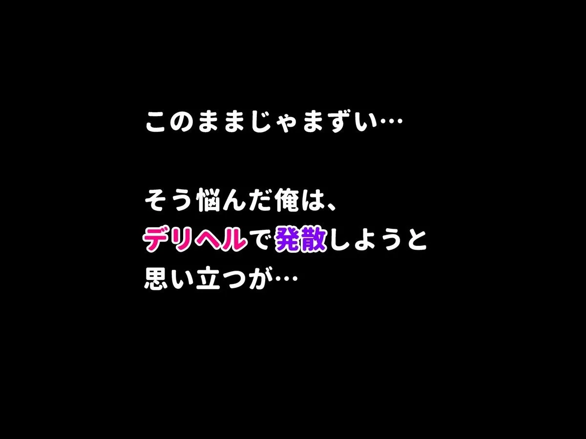 デリヘル呼んだらお隣のギャルが来た 画像4