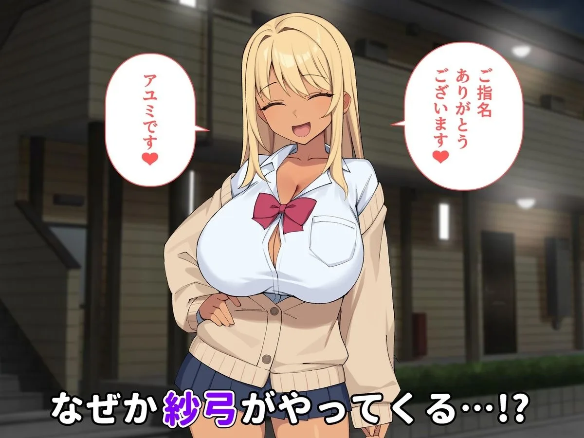 デリヘル呼んだらお隣のギャルが来た 画像5