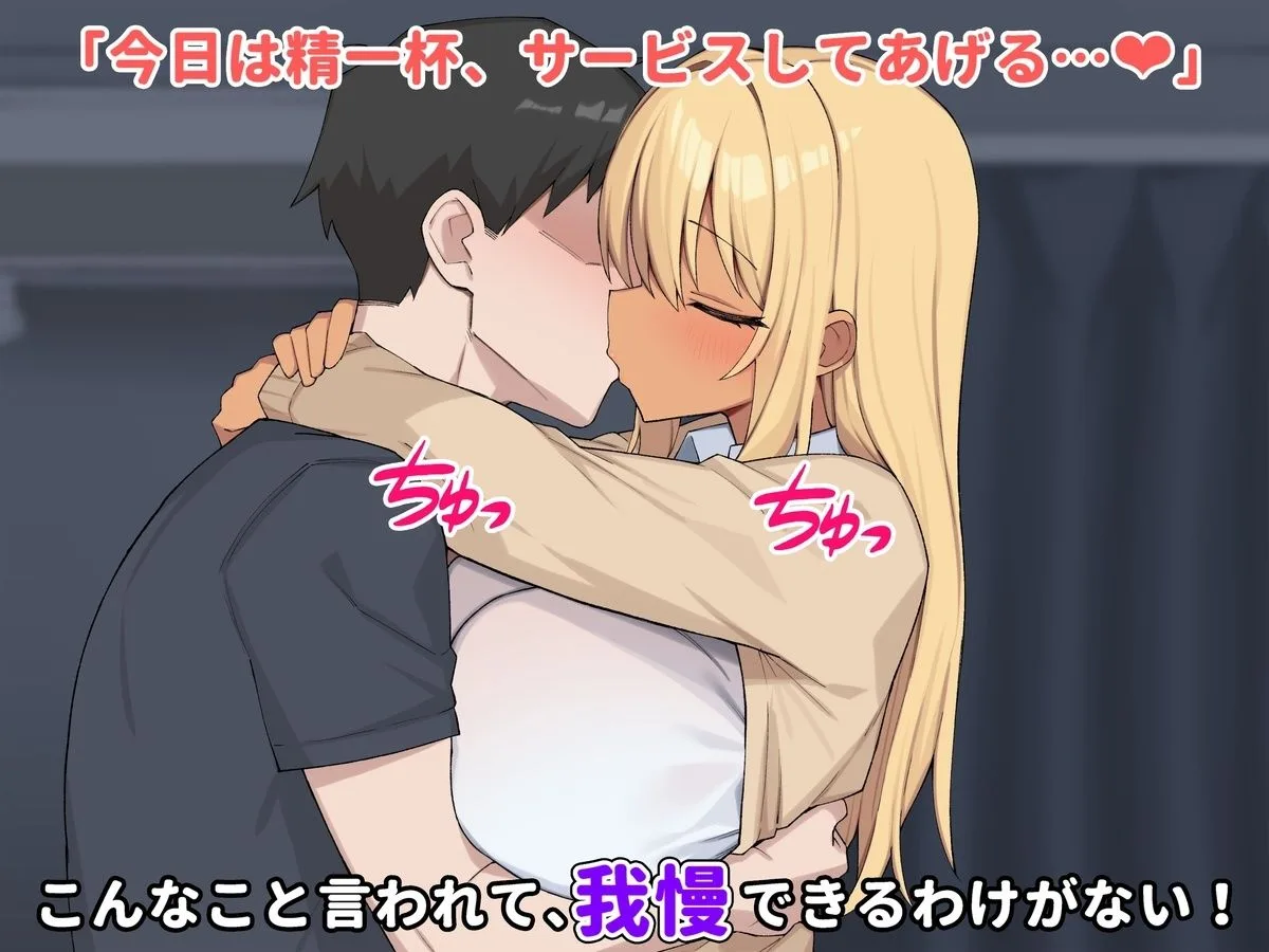 デリヘル呼んだらお隣のギャルが来た 画像6